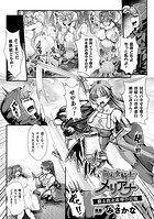 苗床女騎士メリアナ 蘇る敗北産卵の記憶のイメージ画像