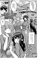 えちえち 姉旅館のイメージ画像