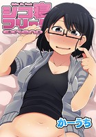 シコ寝フリークEXTENDのイメージ画像