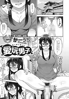 愛玩男子のイメージ画像