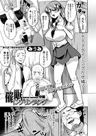 催眠インプリンティング【中編】のイメージ画像