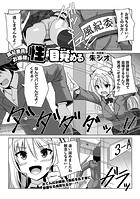 風紀委員お嬢様、性に目覚めるのイメージ画像