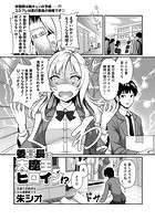 委員長は大魔王ヒロイン！？の表紙|成年コミックデータベース