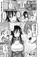 体操服にご執心!?のイメージ画像