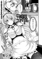 俺の専属メイド部のイメージ画像
