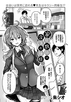 家庭教師は没落お嬢様◇のイメージ画像