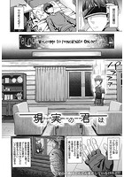 現実の君はのイメージ画像