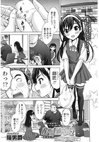 産めよ!殖やせよ! 2-水樹蛍編-のイメージ画像