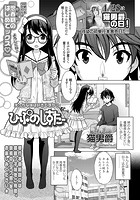 ひぷのしすたーの表紙|成年コミックデータベース