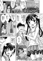 ××5系で行こう! 後編のイメージ画像