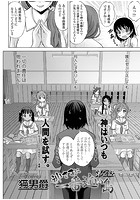 神さまに一番近い島 第2話のイメージ画像