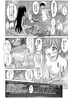 神さまに一番近い島 第3話の表紙|成年コミックデータベース