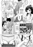 処理しますからっ！ 前編のイメージ画像
