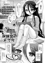 保健室の天才児のイメージ画像