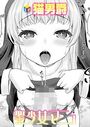 聖少女マニュのイメージ画像