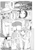 あかりチャレンジのイメージ画像