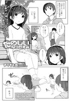 たのしいなつやすみのイメージ画像