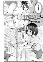 姪との距離感のイメージ画像