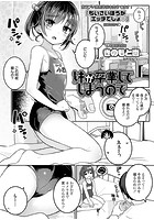 妹が卒業してしまうのでの表紙|成年コミックデータベース