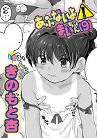あぶないよ！まいちゃん（9）の表紙