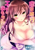 修学旅行にエッチなおもちゃ!?消灯中にぶるぶるイクまで 5のイメージ画像