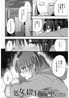 処女を捨てた日のイメージ画像