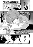 ラブ&デストロイのイメージ画像