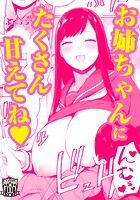 アネスキ！のイメージ画像