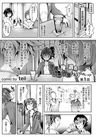 童貞の俺が、過去に戻って初恋処女とヤリなおしっ！？ 第1話のイメージ画像