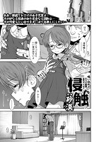 侵触のイメージ画像