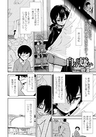 自分が嫌いのイメージ画像