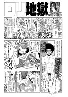 ロ○地獄のイメージ画像