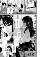 清楚な二条さんのイメージ画像