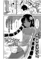 南の島のラーヴァちゃんのイメージ画像