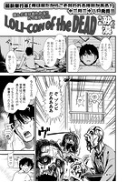 LOLI-CON of the DEADのイメージ画像