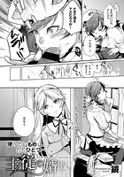 主従の婿取りのイメージ画像
