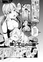 地下工場の秘密のイメージ画像