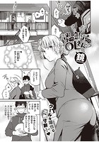 隣の部屋のOLさんのイメージ画像