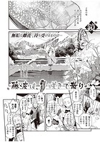 藤浪は、咲きて散りのイメージ画像