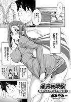 美人姉調教 姉弟ライブセックス配信！の表紙|成年コミックデータベース