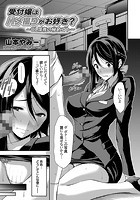 受付嬢はハメ撮りがお好き？～OL深夜の秘めゴト～のイメージ画像