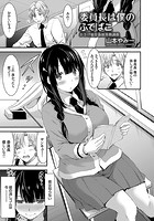 委員長はボクのふでばこ ～おさげ娘を強●異物調教～のイメージ画像