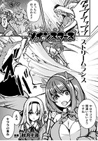 魔法少女ツインスターズ ～実演あり！？ ワルプルギスの競売オークション～【単話】の表紙|成年コミックデータベース