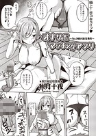 オナサポマッチングアプリ 〜No.1嬢の処女喪失〜のイメージ画像