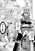 堕ちた天才くノ一天ノ袖〜外道忍具で淫紋調教〜のイメージ画像