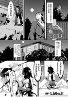 鬼女淫楽蜜地獄【単話】のイメージ画像