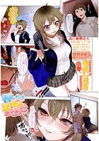 押しかけ生キメおせっせのイメージ画像