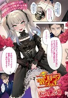 YES!ゴシックロ●ータ NO!タッチのイメージ画像