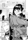 パパ活JK ハメられあんだーぐらうんどのイメージ画像