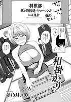 相掛かりのイメージ画像